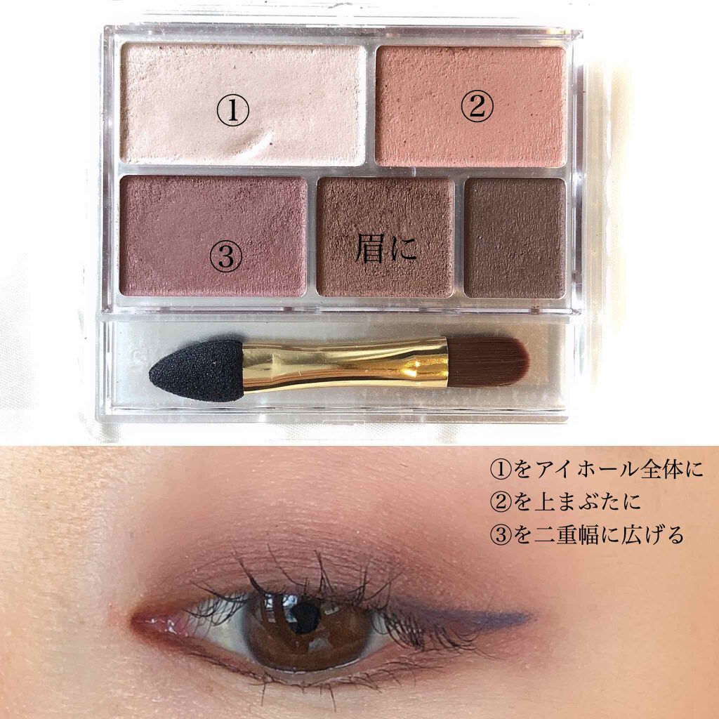 パーフェクトマルチアイズ/キャンメイク/アイシャドウパレットを使ったクチコミ(2枚目)