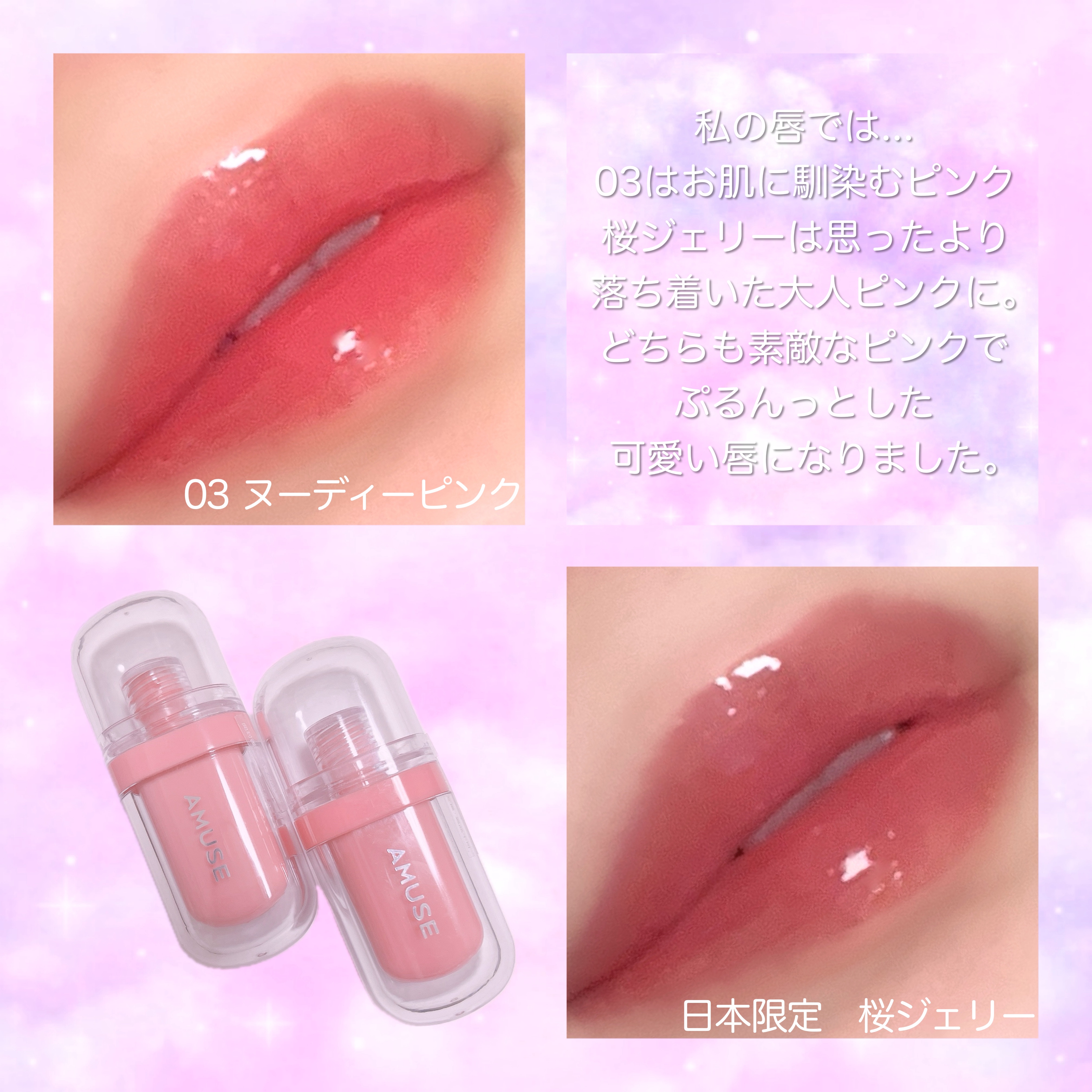 ジェルフィットティント/AMUSE/リップティントを使ったクチコミ（2枚目）