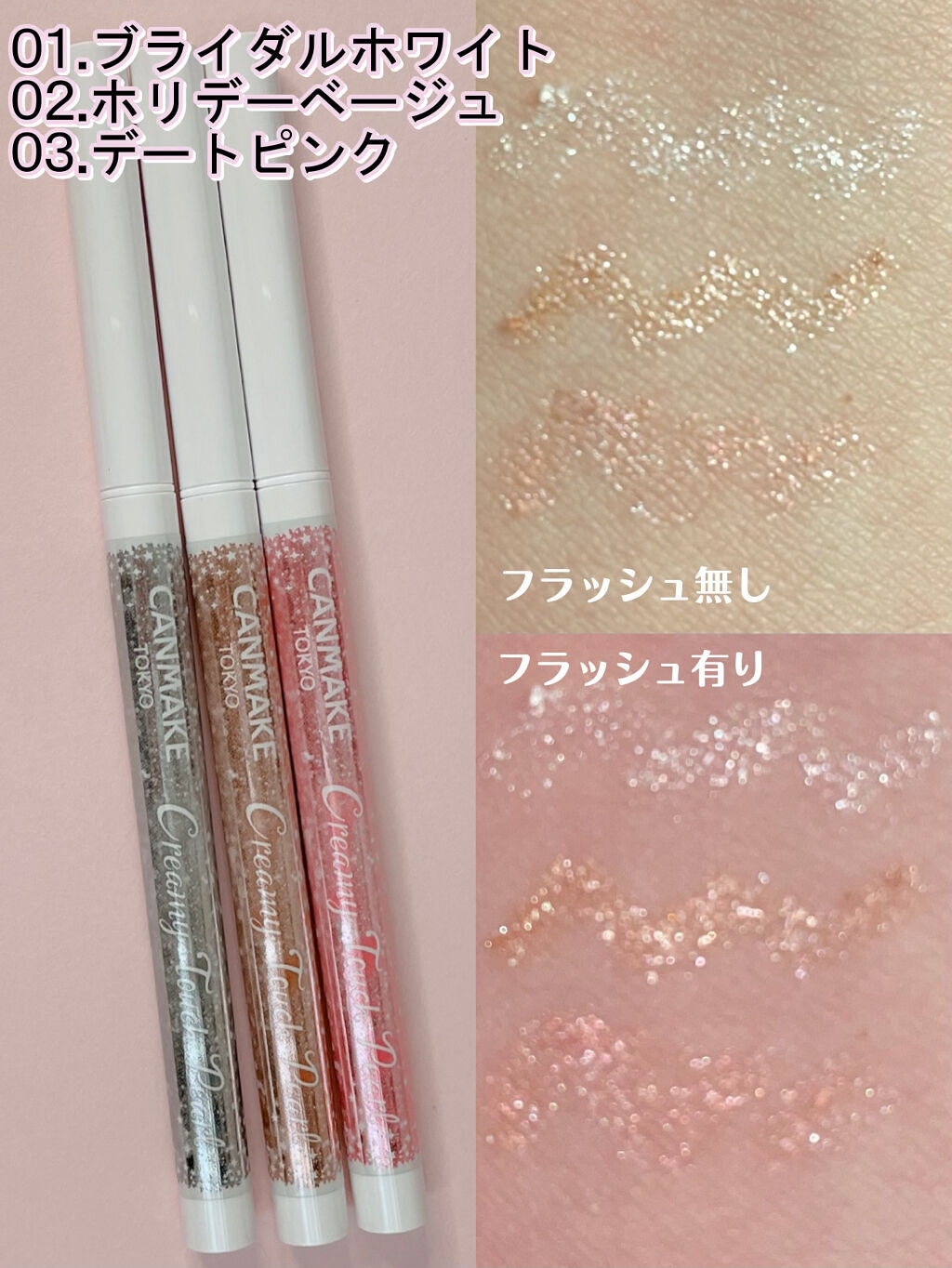  クリーミータッチパール/キャンメイク/ペンシルアイライナーを使ったクチコミ（2枚目）