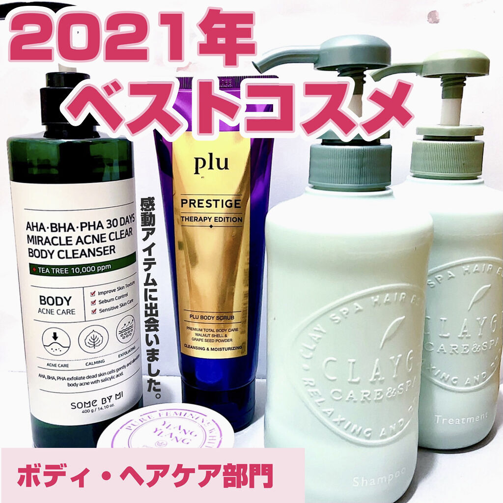 ピュアフェミニンホワイト/ピュアメデル/デリケートゾーンケアを使ったクチコミ（1枚目）