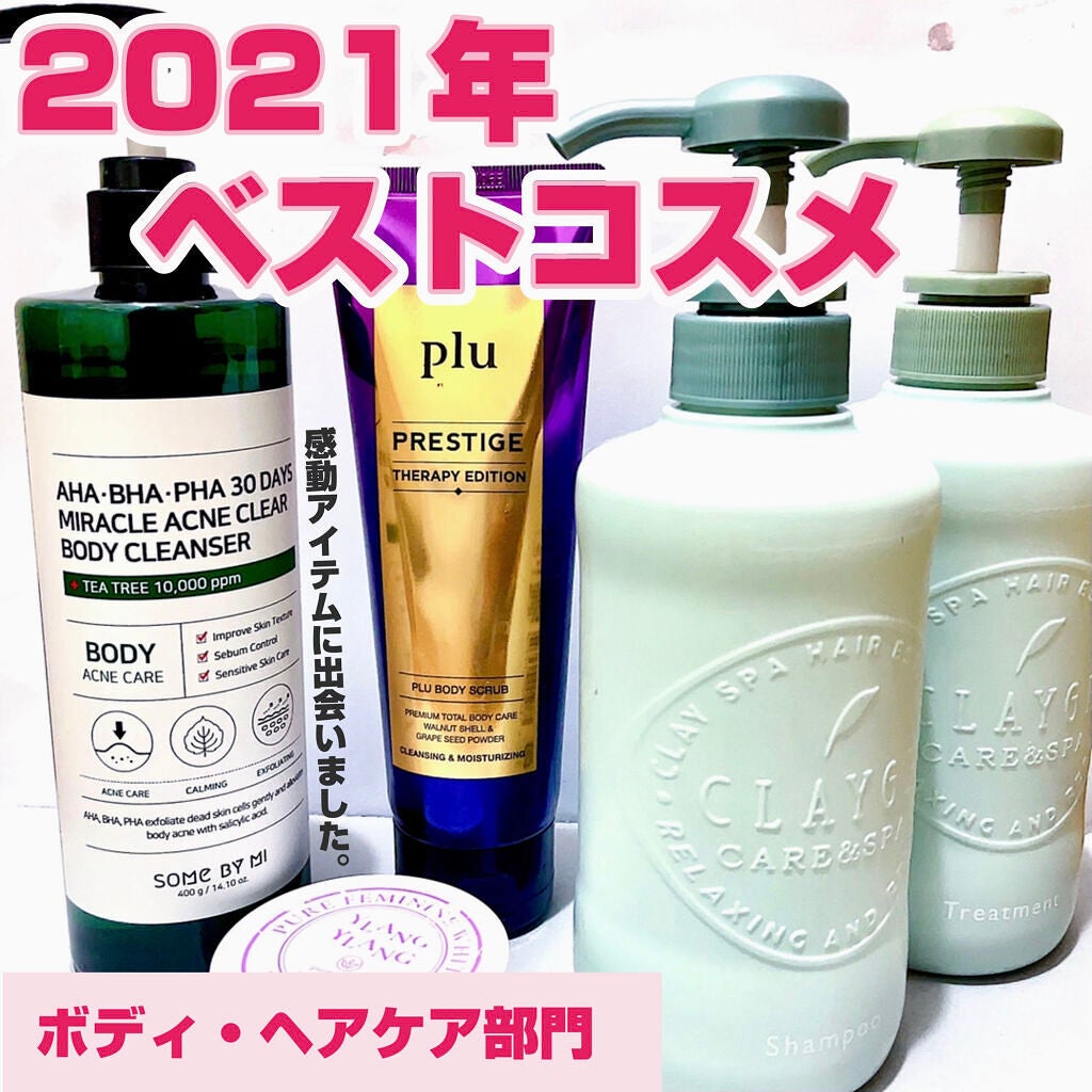 シャンプー/トリートメントR /CLAYGE/シャンプー・コンディショナーを使ったクチコミ(1枚目)