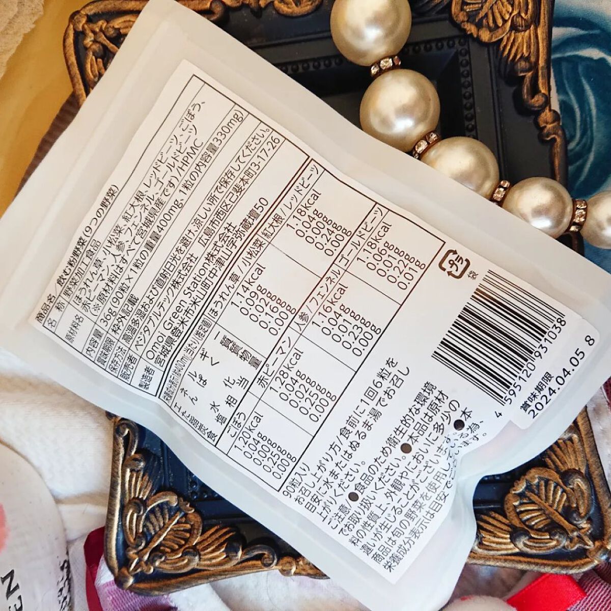 飲む粉野菜/ベジタブルテック/健康サプリメントを使ったクチコミ（2枚目）