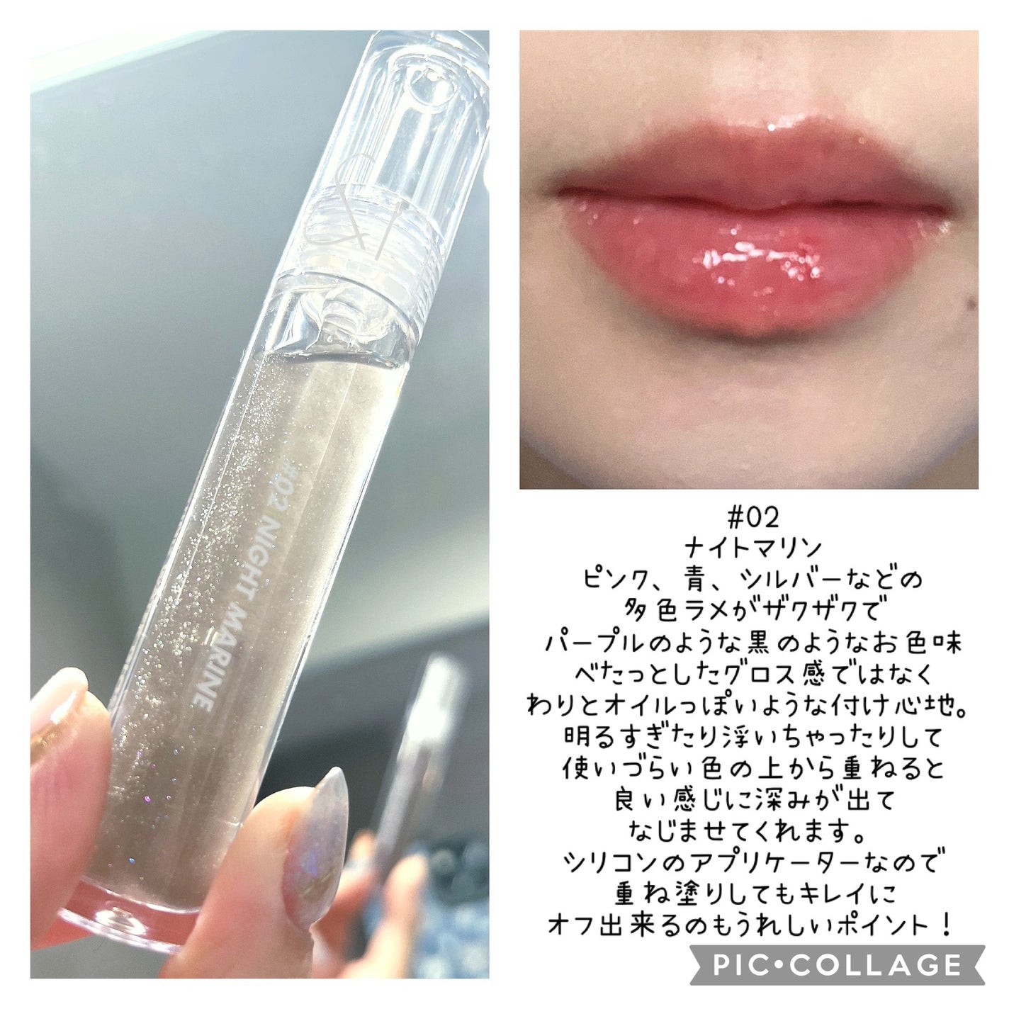 グラスティングウォーターグロス/rom&nd/リップグロスを使ったクチコミ(4枚目)