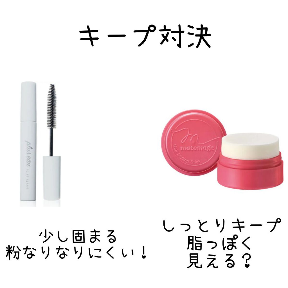 まとめ髪スティック レギュラー/マトメージュ/ヘアワックス・クリームを使ったクチコミ（3枚目）