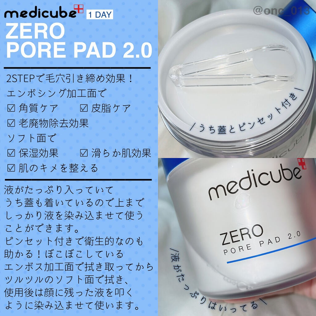 ゼロ毛穴パッド 2.0/MEDICUBE/トナーパッドを使ったクチコミ(2枚目)