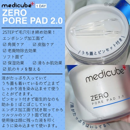 ゼロ毛穴パッド 2.0/MEDICUBE/トナーパッドを使ったクチコミ(2枚目)
