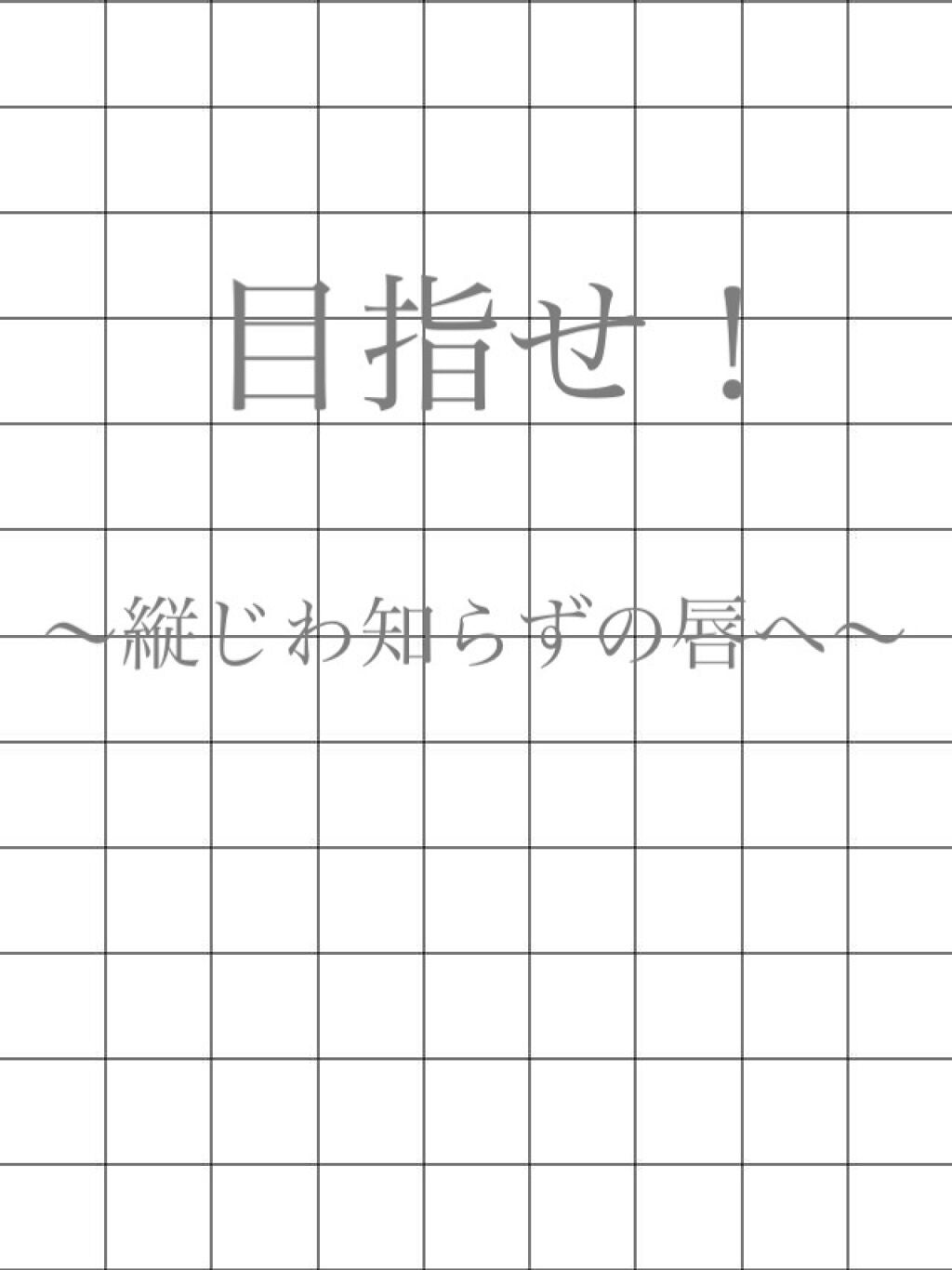 CICA ナイトリップマスク/VT/リップマスクを使ったクチコミ(1枚目)