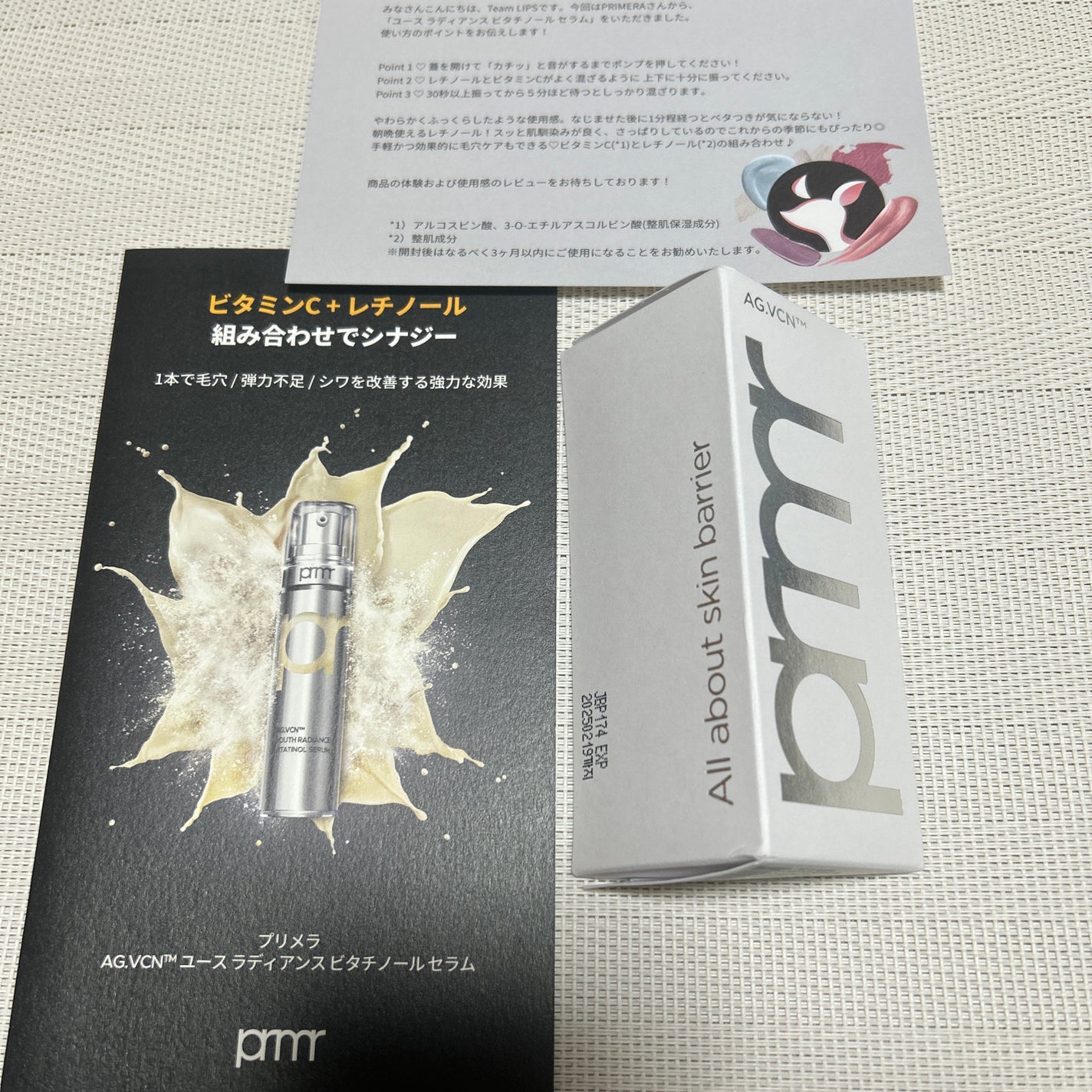 ユース ラディアンス ビタチノール セラム/primera/美容液を使ったクチコミ(1枚目)