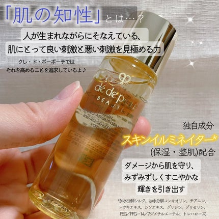 試してみた】ローションイドロA n クレ・ド・ポー ボーテの効果 試してみた】ローションイドロA n クレ・ド・ポー ボーテの効果
