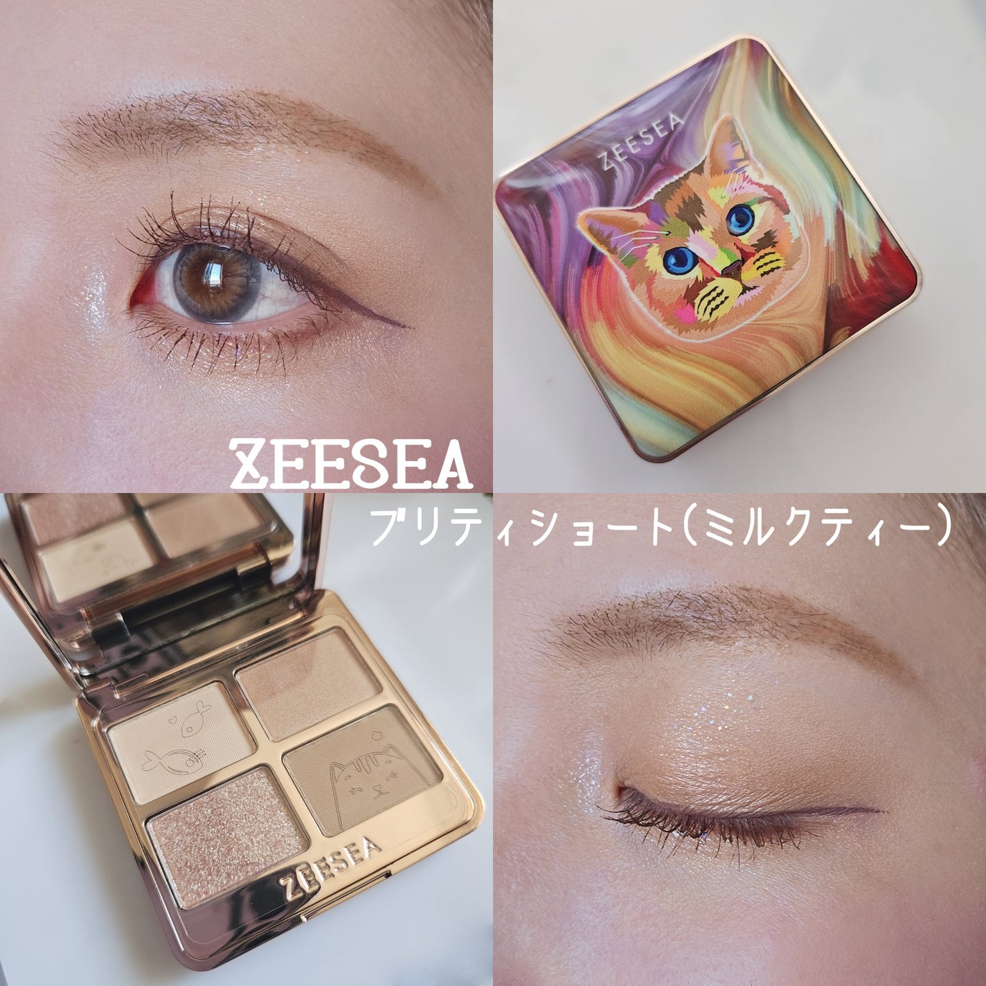 アニマルアイシャドウ(4シェード)/ZEESEA/アイシャドウパレットを使ったクチコミ(1枚目)