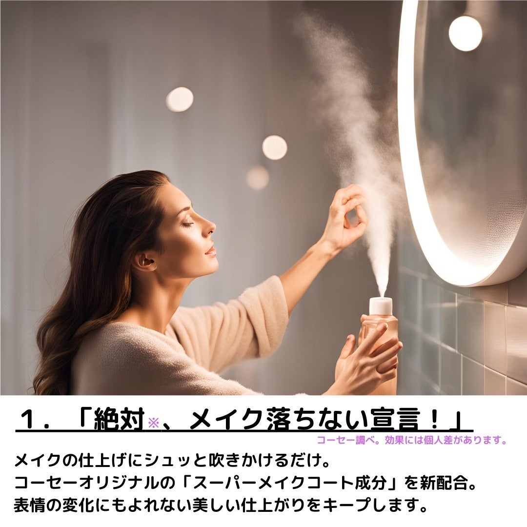 メイク キープ ミスト EX/コーセーコスメニエンス/フィックスミストを使ったクチコミ(2枚目)