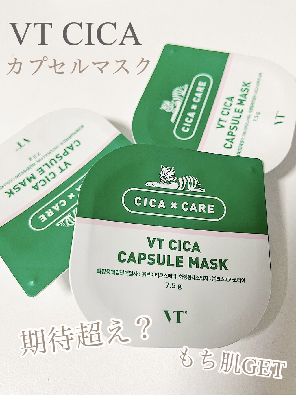 ♡VT CICA カプセルマスク♡


やっとGETできました〜❤️‍🔥


【商品内容】

・内容量/7.5g
・10個/2,979円   １個/200円 ほど



【使い方】

①洗顔後の水分を拭き取り、目元口元を除き塗り広げる
②