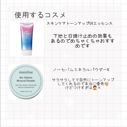 スキンアクア トーンアップUVエッセンス/スキンアクア/日焼け止めクリームを使ったクチコミ(2枚目)