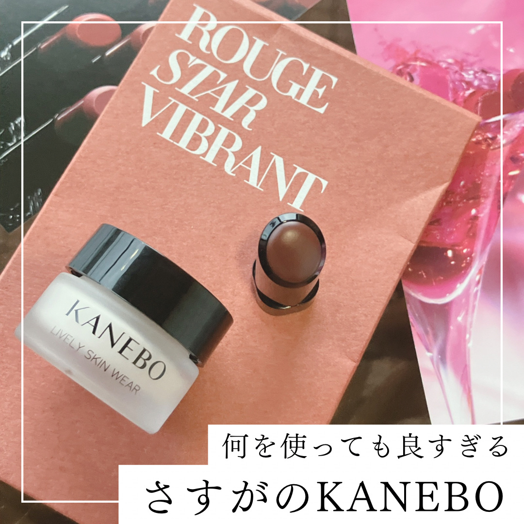 ルージュスターヴァイブラント/KANEBO/口紅を使ったクチコミ（1枚目）