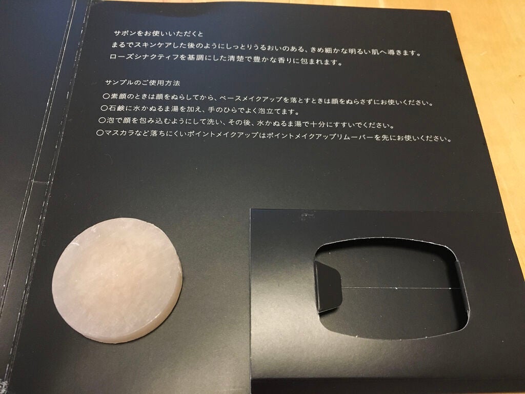 シナクティフサボン/クレ・ド・ポー ボーテ シナクティフ/洗顔石鹸を使ったクチコミ(1枚目)