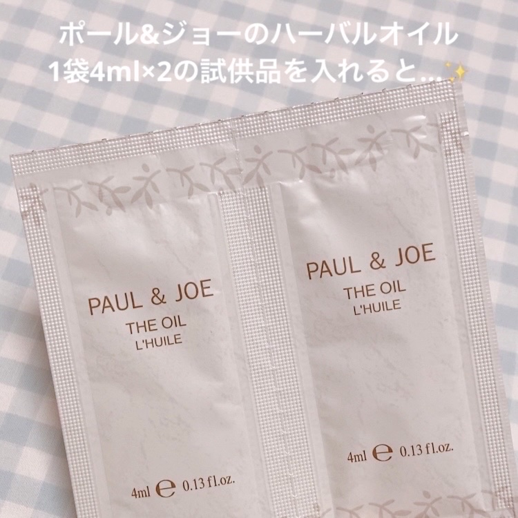オイル/PAUL & JOE BEAUTE/フェイスオイルを使ったクチコミ（3枚目）