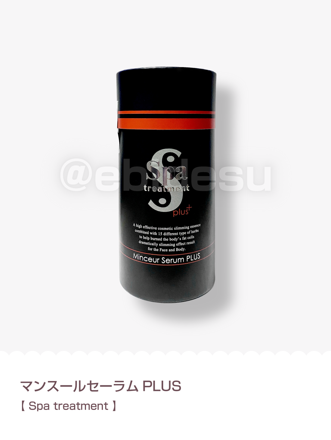 【新品】Spa Treatment マンスールセーラム PLUS ×10セット Spa treatment(スパトリートメント) / スパトリートメント