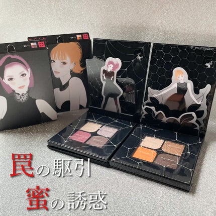 トラップアイパレット/KATE/アイシャドウパレットを使ったクチコミ(9枚目)