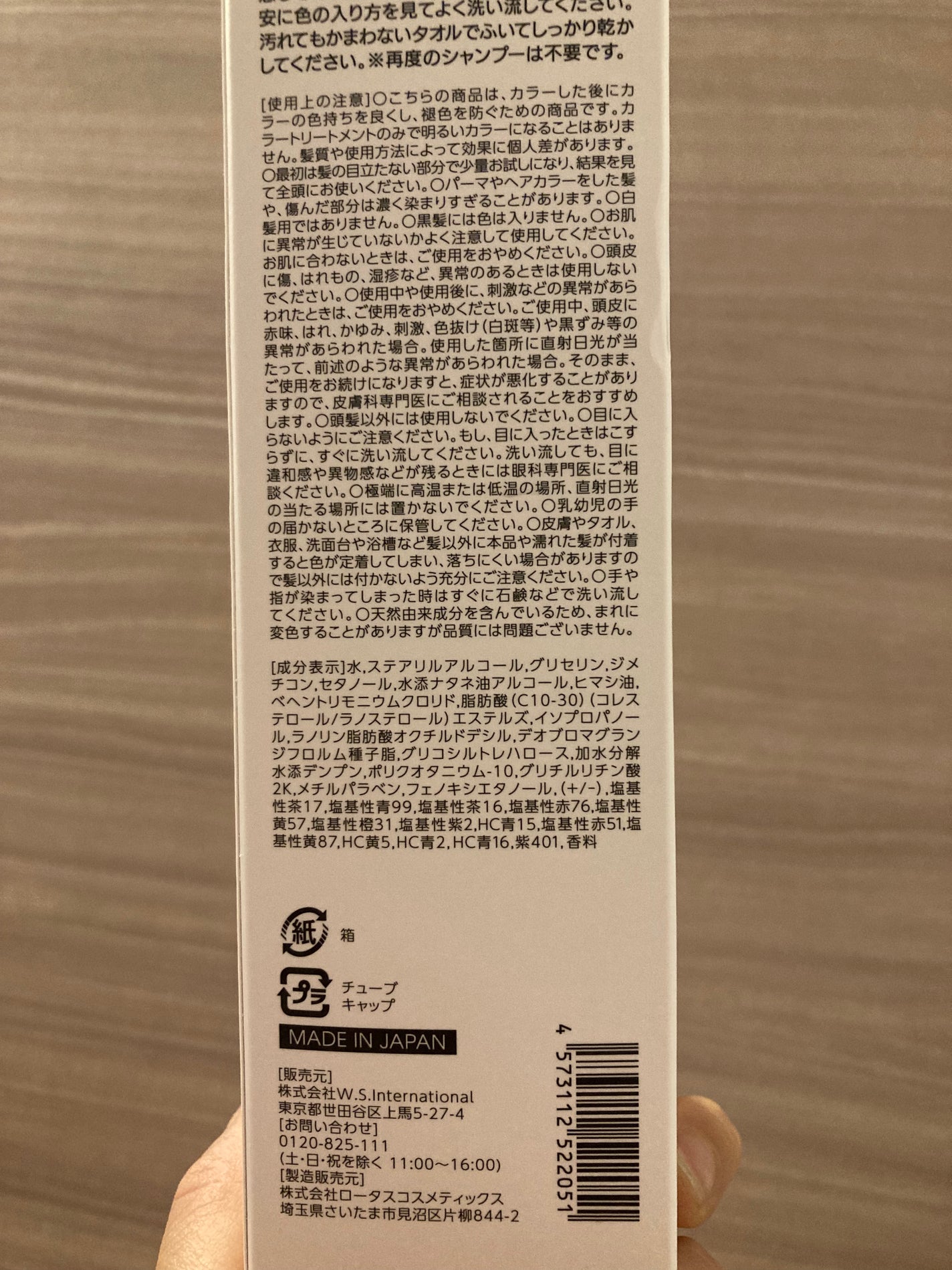 カラートリートメント/re:hairu/洗い流すヘアトリートメントを使ったクチコミ(8枚目)