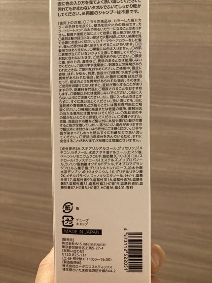 カラートリートメント/re:hairu/洗い流すヘアトリートメントを使ったクチコミ(8枚目)