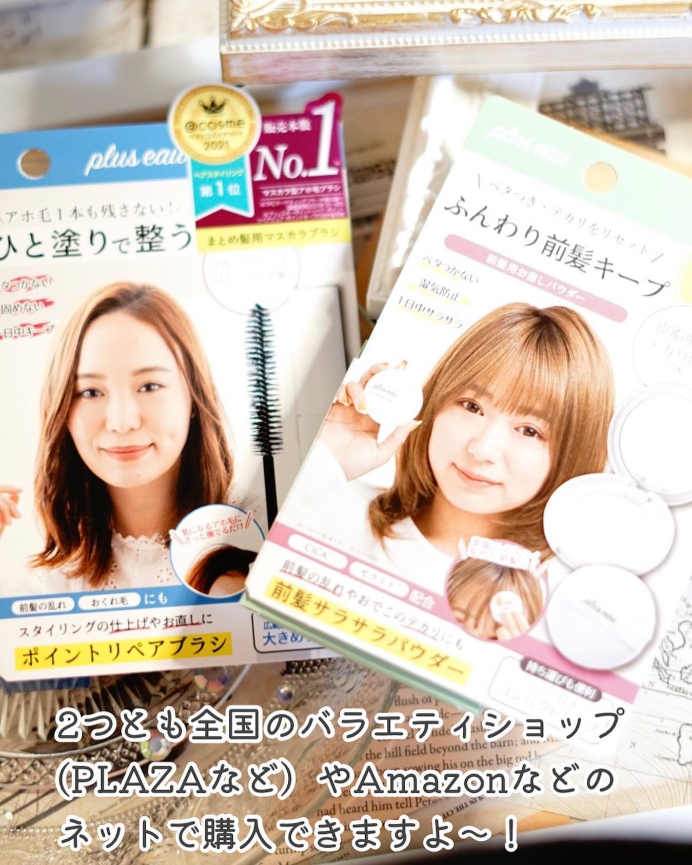 ポイントリペア/plus eau/ヘアジェルを使ったクチコミ(5枚目)