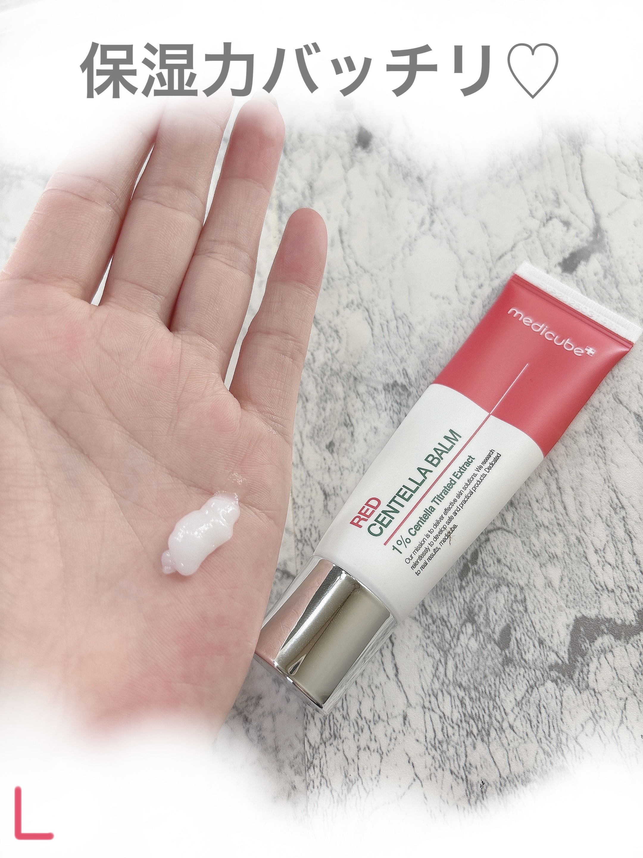 レッドシカバーム/MEDICUBE/フェイスクリームを使ったクチコミ（3枚目）