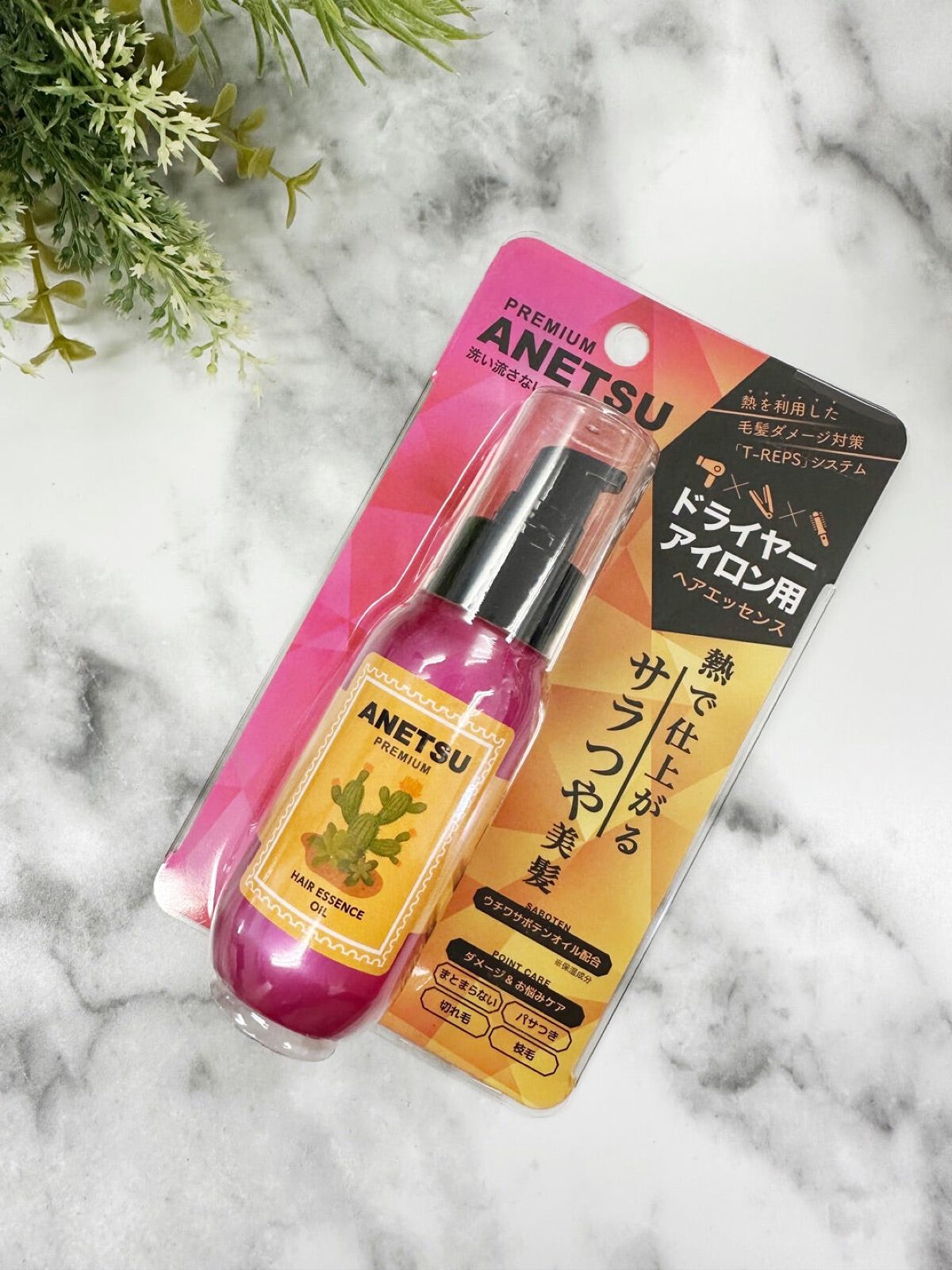 アネツプレミアムヘアエッセンス/ANETSU/ヘアオイルを使ったクチコミ(4枚目)