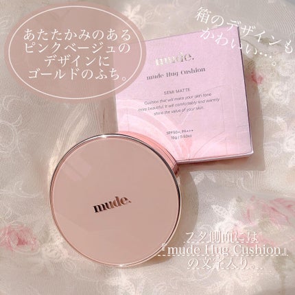 ハグクッション/mude/クッションファンデーションを使ったクチコミ(4枚目)