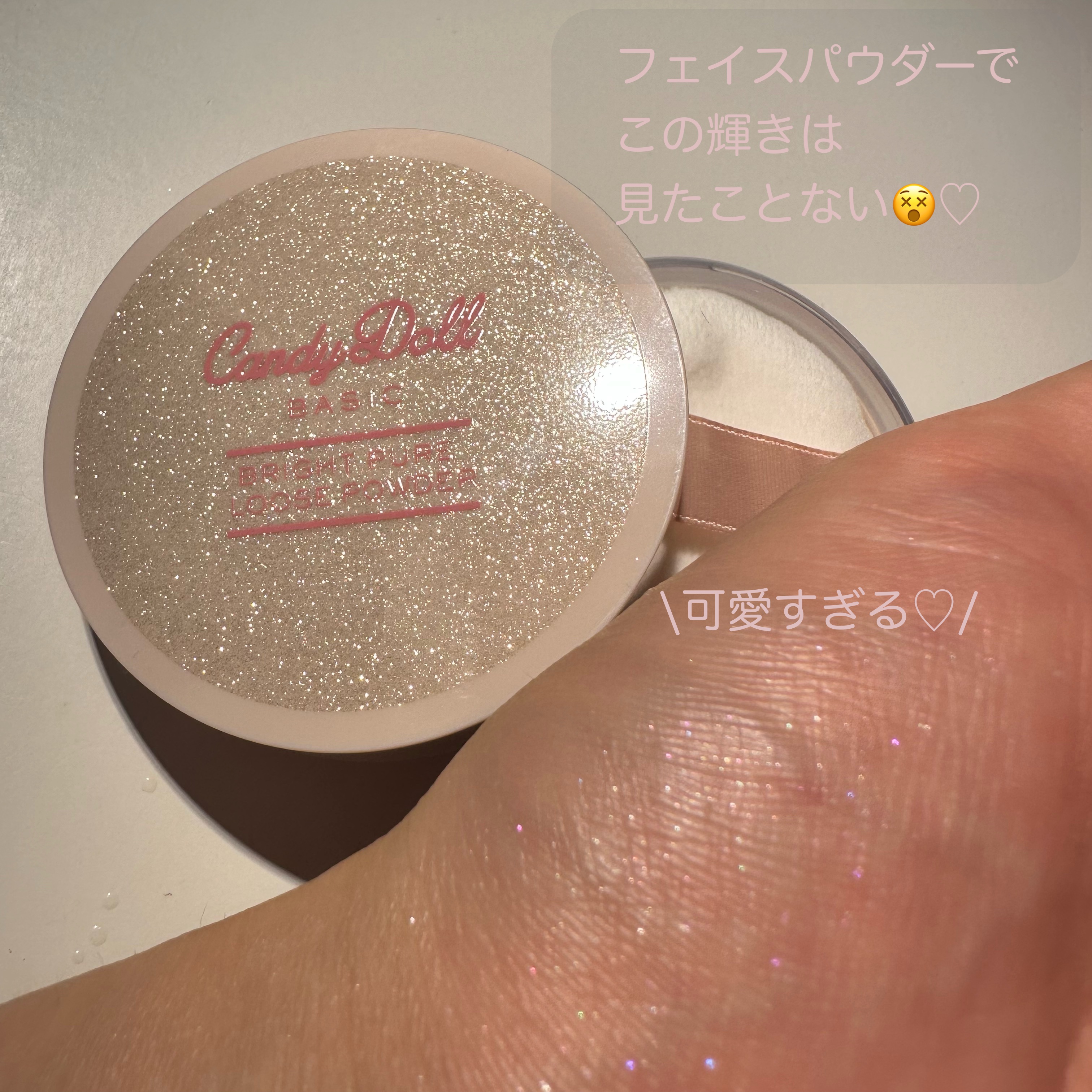ブライトピュアルースパウダー プリズムリッチ/CandyDoll/ルースパウダーを使ったクチコミ（2枚目）