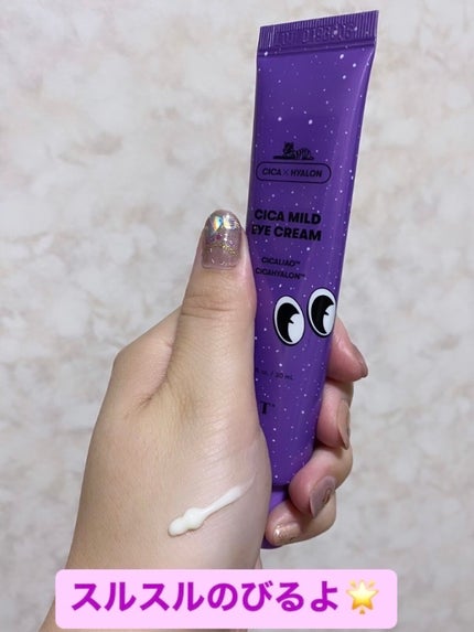 CICA マイルドアイクリーム/VT/アイケア・アイクリームを使ったクチコミ(2枚目)
