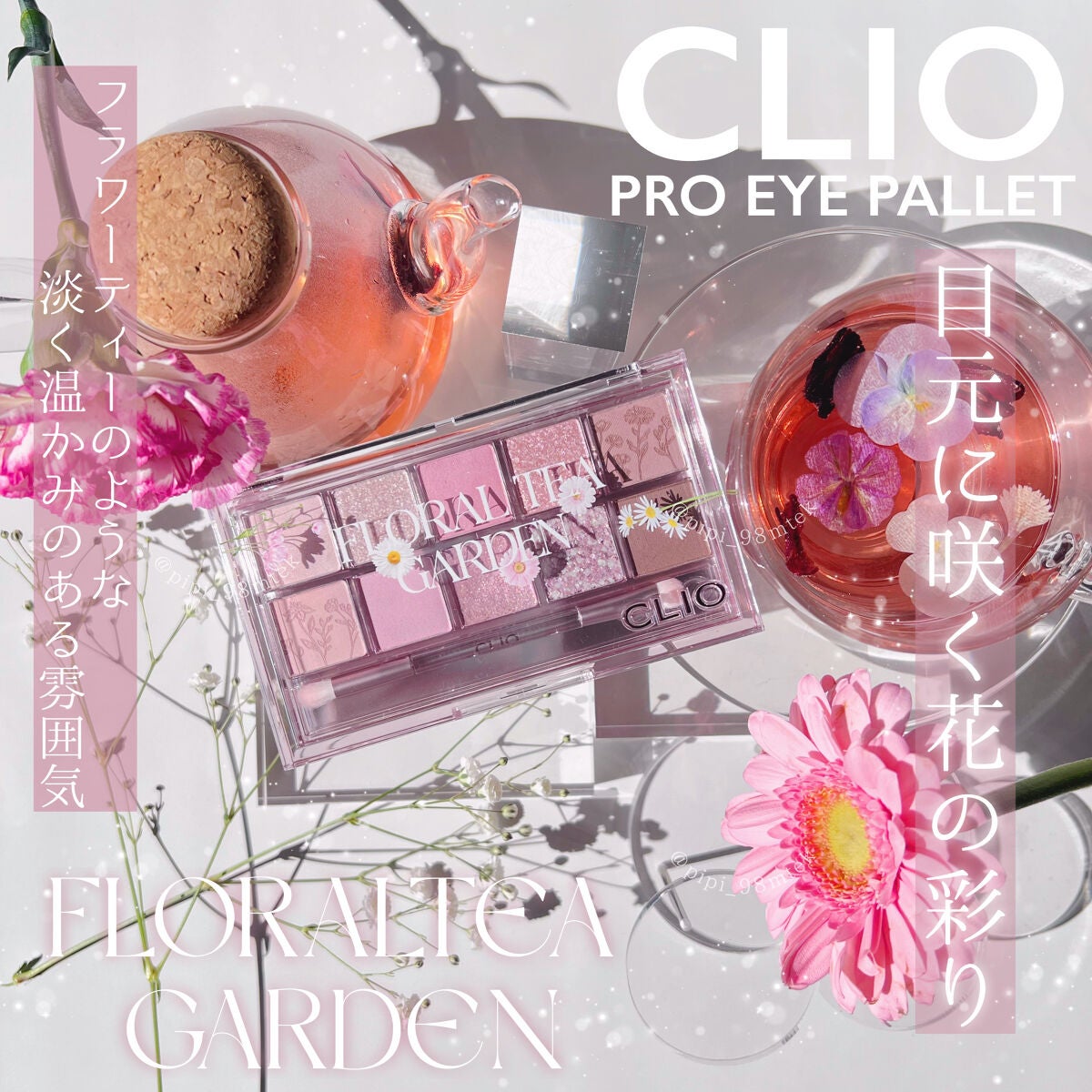 プロ アイ パレット/CLIO/アイシャドウパレットを使ったクチコミ(1枚目)