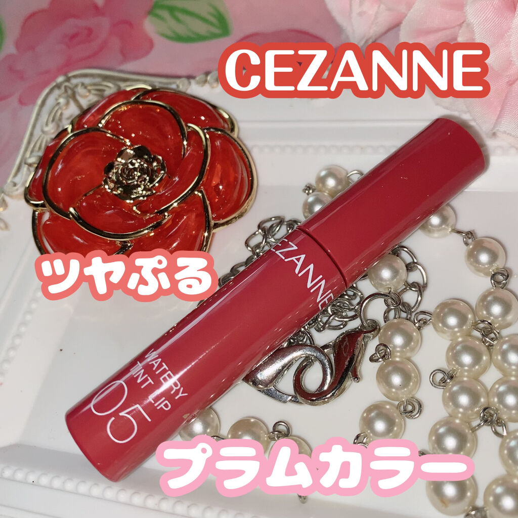 ウォータリーティントリップ/CEZANNE/リップティントを使ったクチコミ（1枚目）