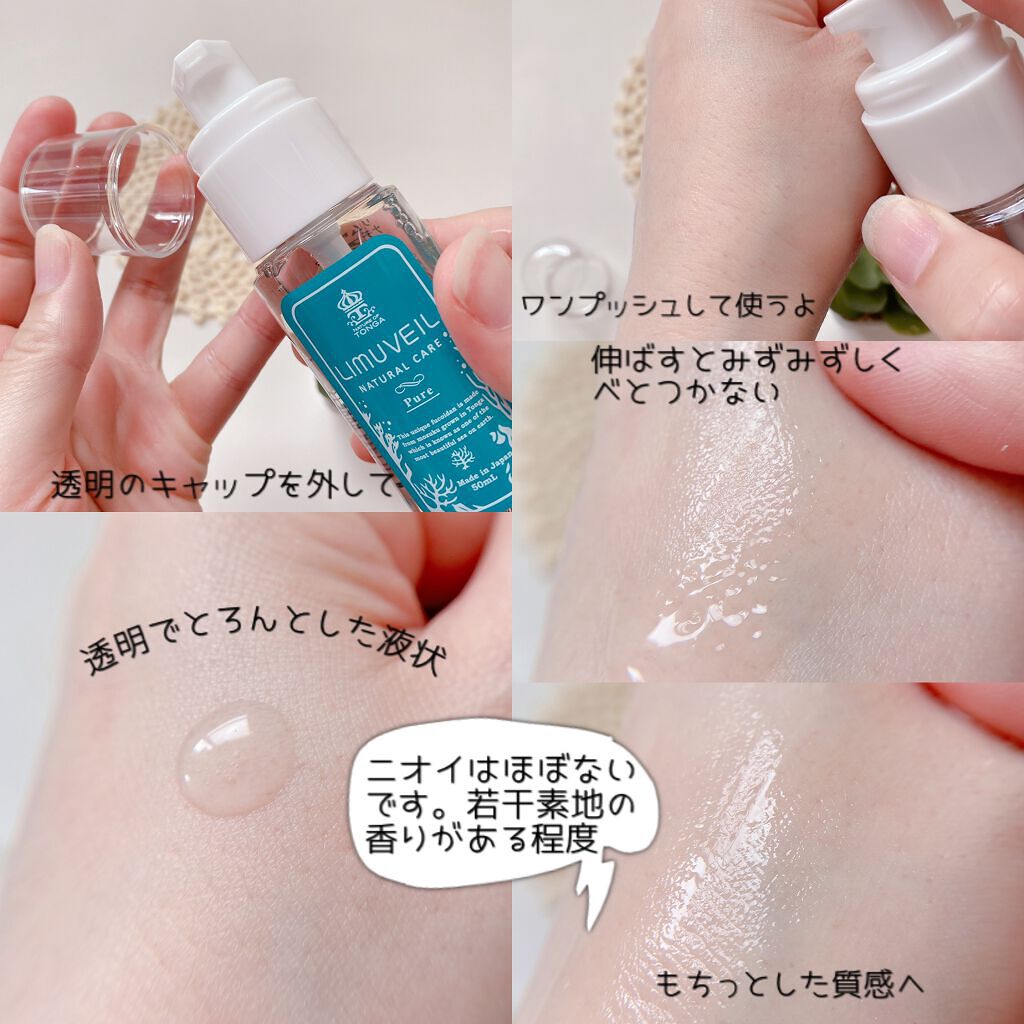 リムヴェール LSピュア/リムサプライ/美容液を使ったクチコミ(3枚目)