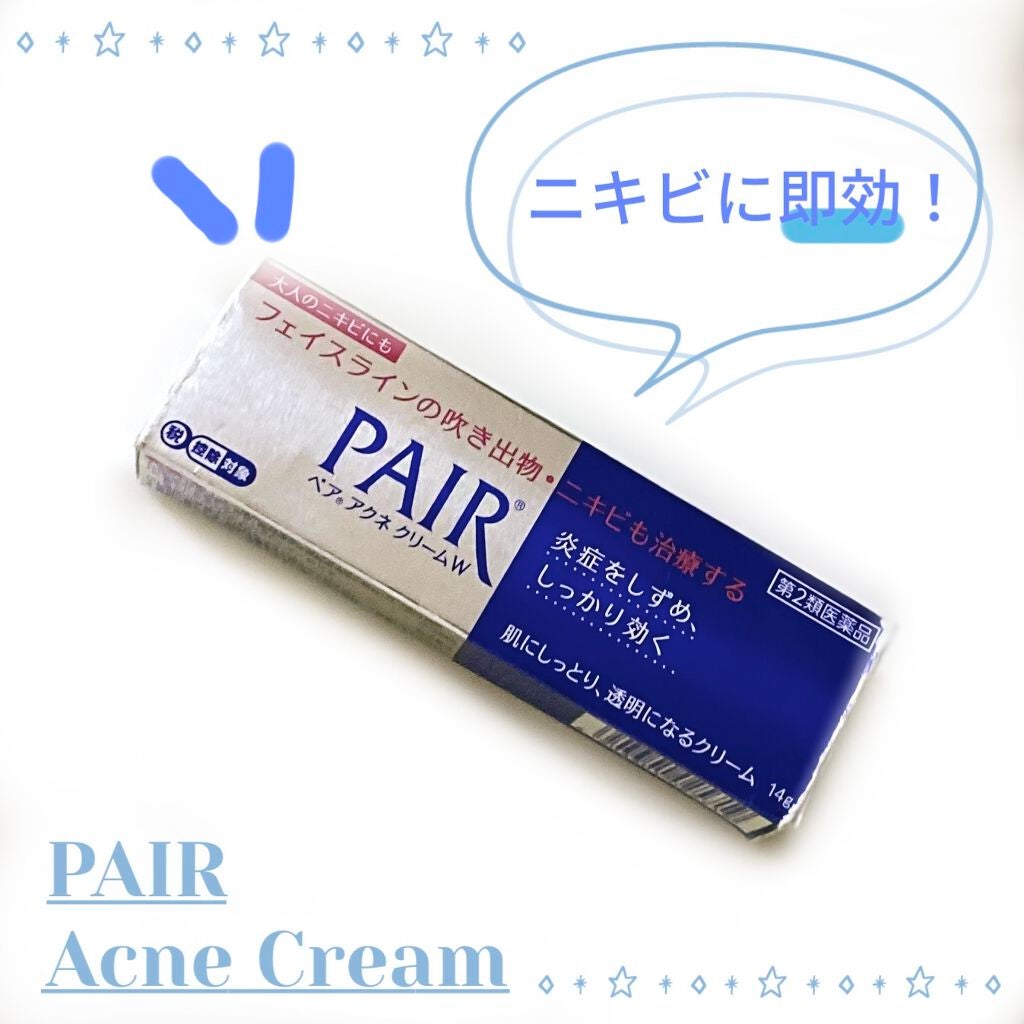 ペアアクネクリームW(医薬品)/ペア/その他を使ったクチコミ(1枚目)