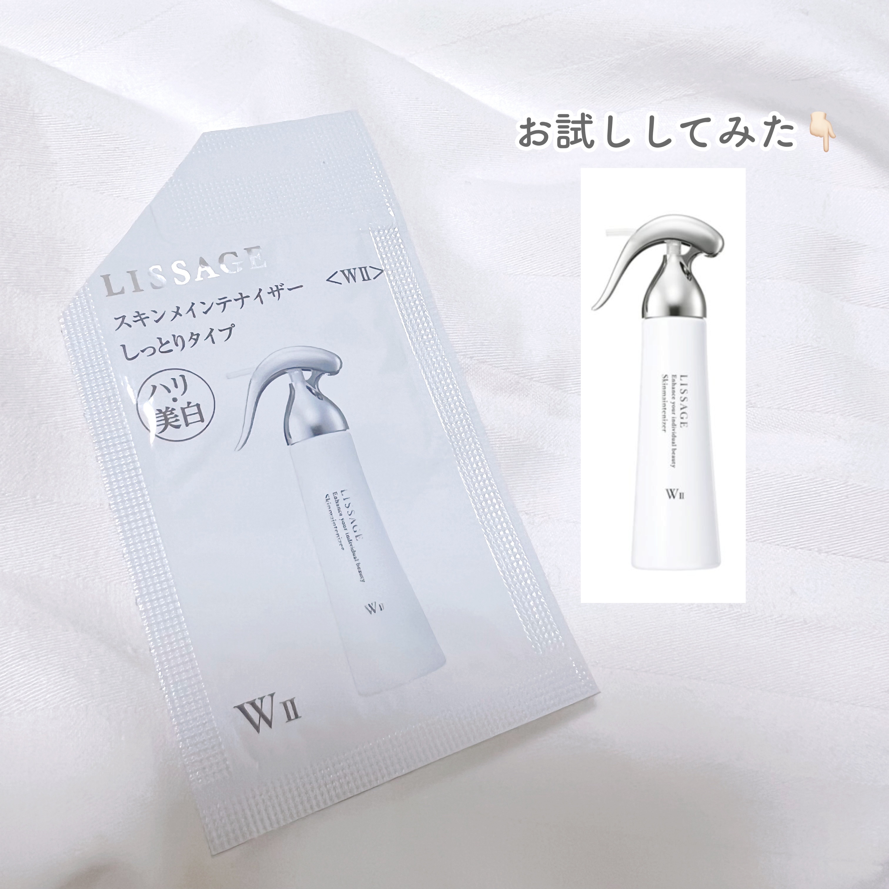 リサージ リサージ スキンメインテナイザー  WIIのクチコミ「化粧水+乳液がこれ1本✌️『リサージ リサージ スキンメインテナイザー  WII』お試ししてみ.....」（1枚目）