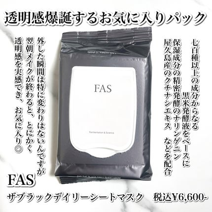 FAS ザ ブラック デイリー シートマスク/FAS/シートマスク・パックを使ったクチコミ(2枚目)