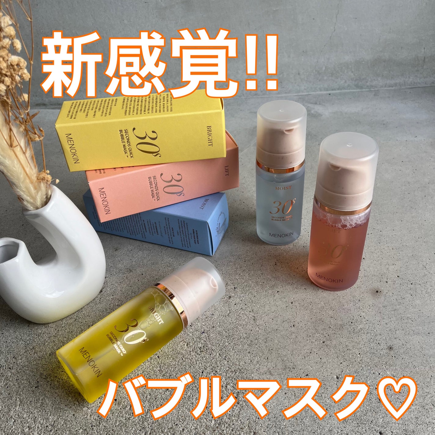 30秒クイックバブルマスク95ml リフト/MENOKIN/シートマスク・パックを使ったクチコミ(1枚目)