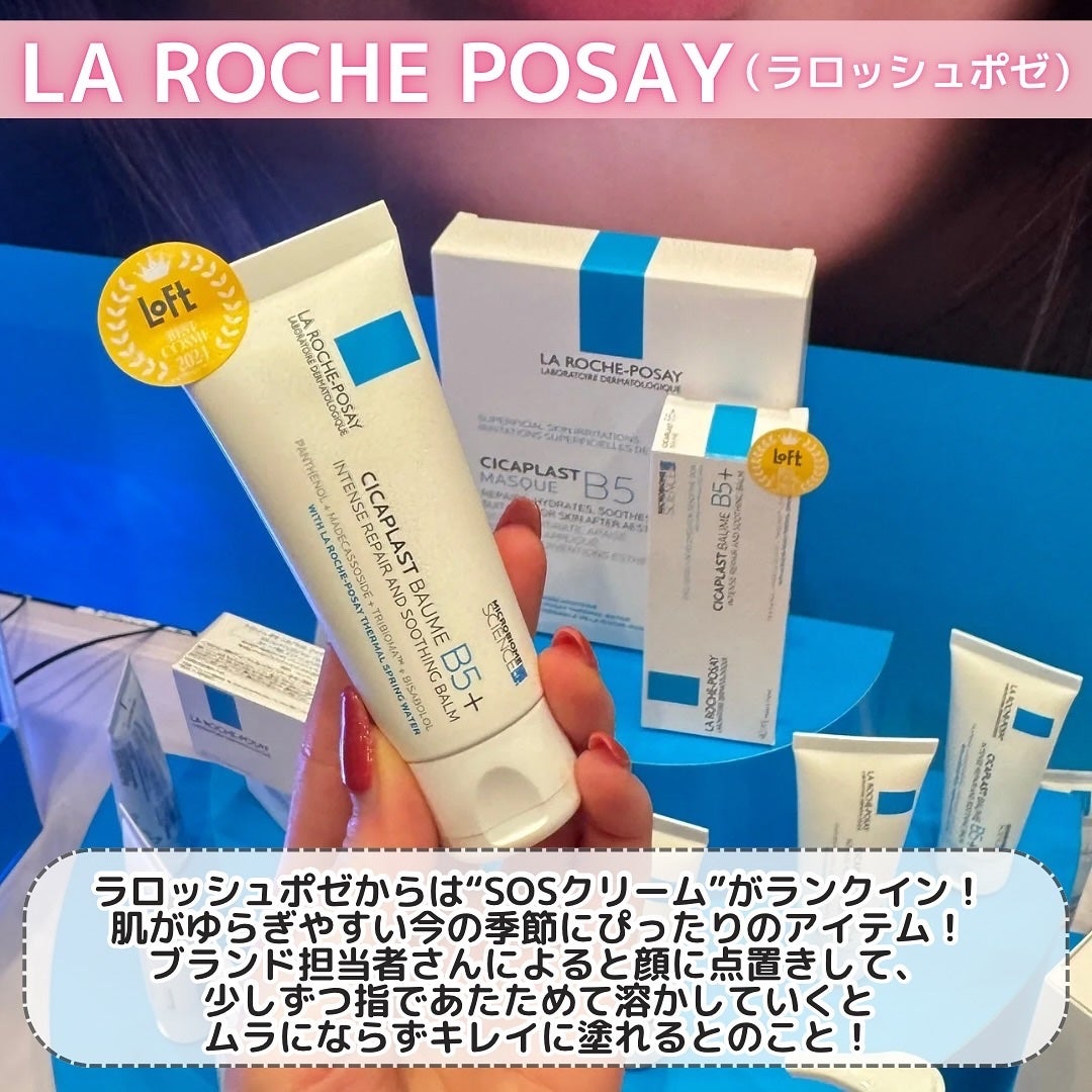 えむちゃん|3度のメシよりスキンケア on LIPS 「他の投稿はこちら🐶🎀→@makeup_staffm【「ロフトベ..」(5枚目)