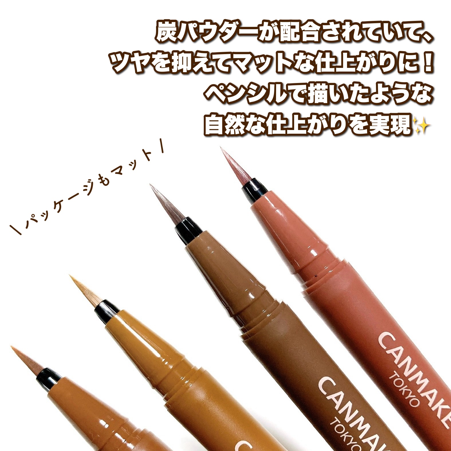 フローレスブロウリキッド 02 シトロンブラウン/キャンメイク/リキッドアイブロウを使ったクチコミ（3枚目）