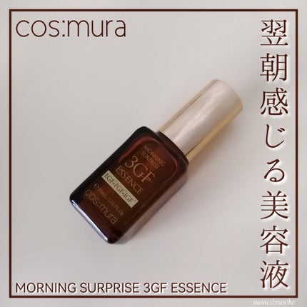 3GF リペアエッセンス/cos:mura/美容液を使ったクチコミ(1枚目)