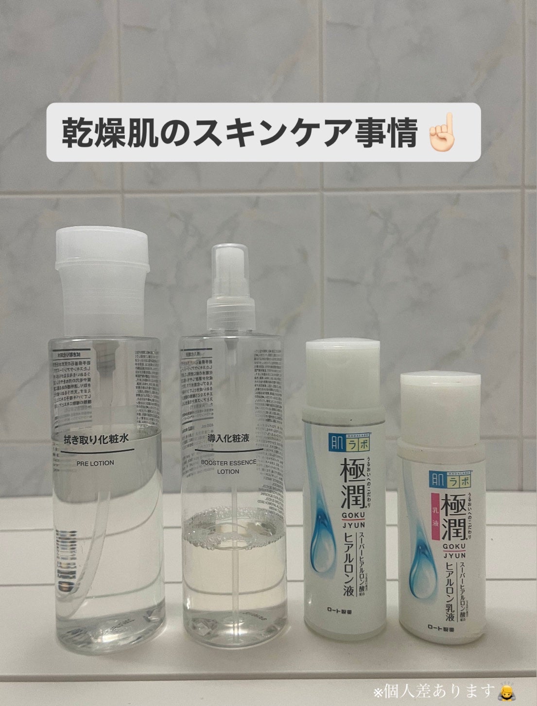 導入化粧液/無印良品/ブースター・導入液を使ったクチコミ(1枚目)