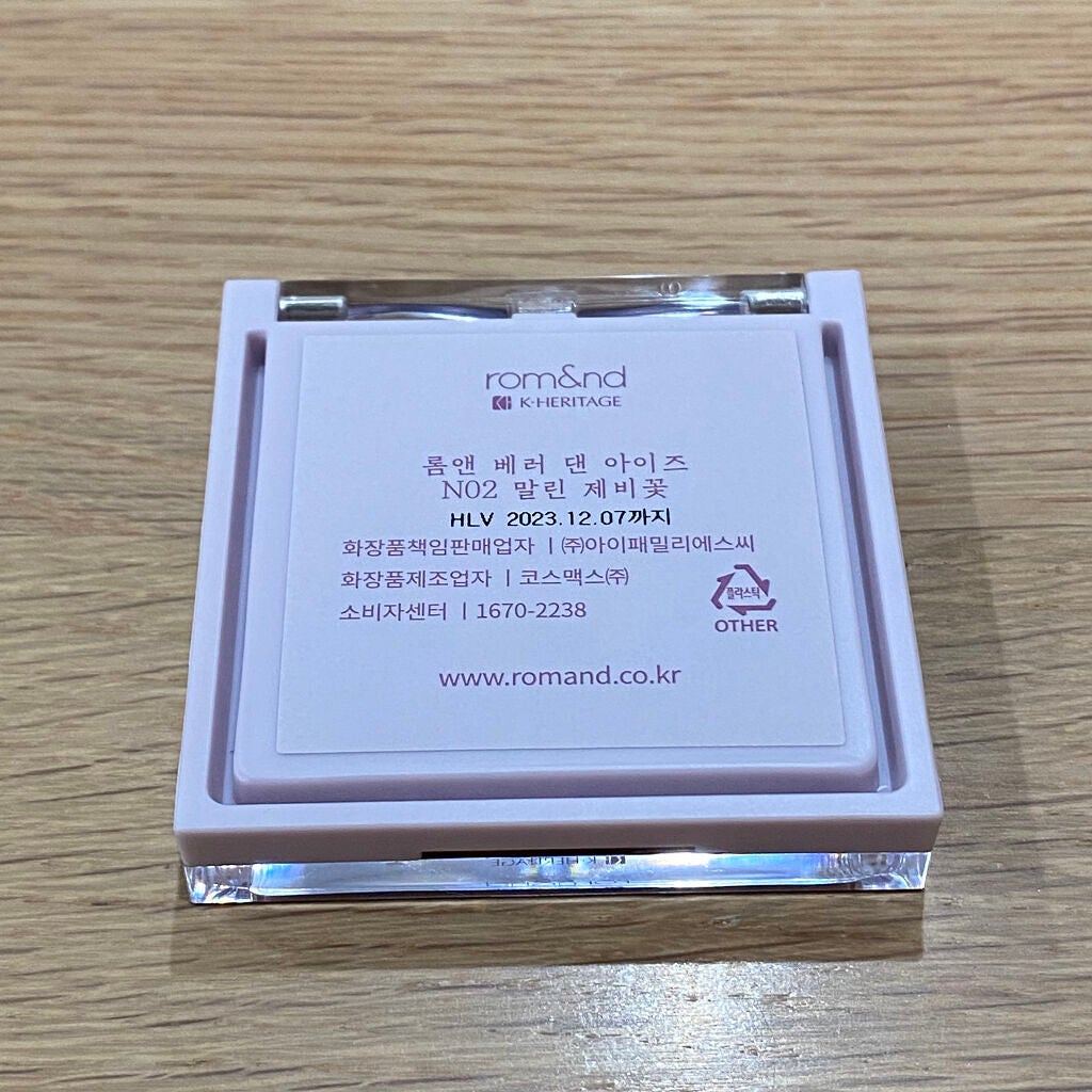 ベターザンアイズ 韓服エディション/rom&nd/アイシャドウパレットを使ったクチコミ(3枚目)