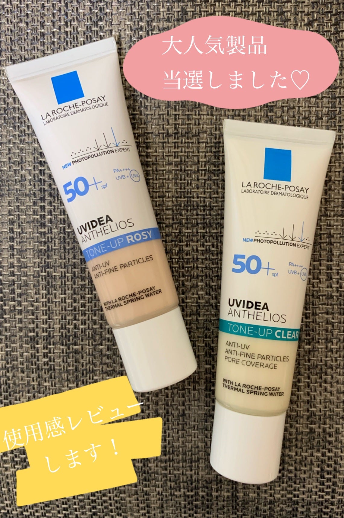 UVイデア XL プロテクショントーンアップ ローズ/ラ ロッシュ ポゼ/日焼け止めクリームを使ったクチコミ(1枚目)