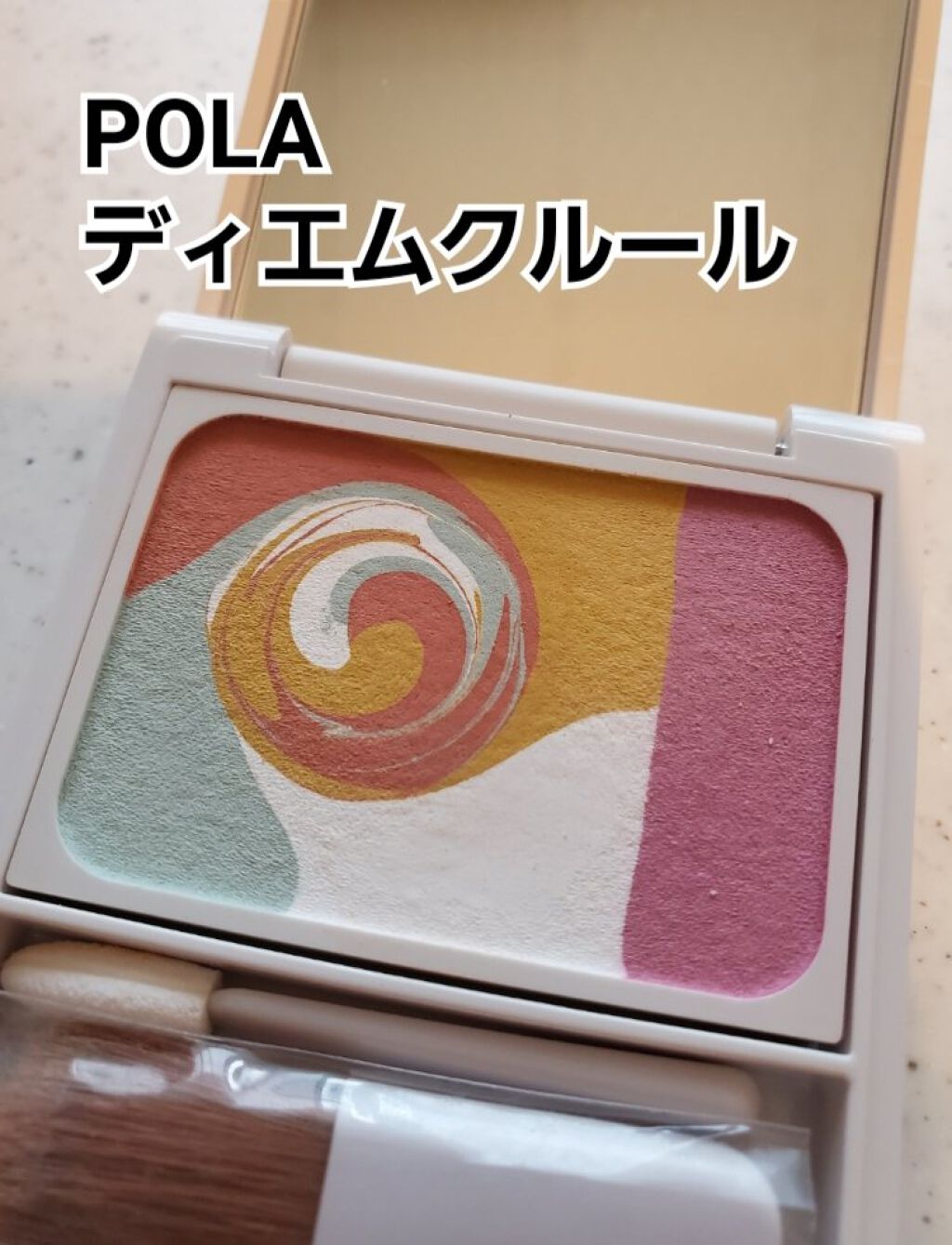 カラーブレンドパウダーコンシーラー/ディエム クルール/パウダーコンシーラーを使ったクチコミ(1枚目)