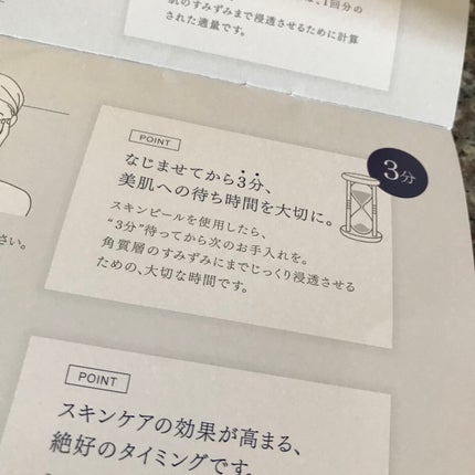 タカミスキンピール/タカミ/ブースター・導入液を使ったクチコミ(4枚目)