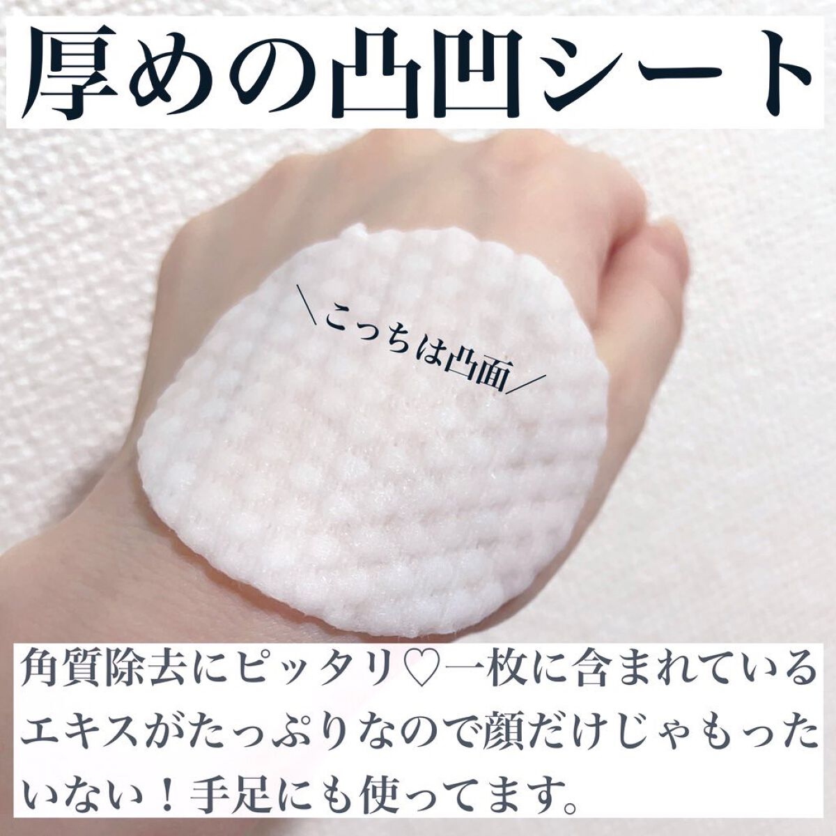 はちみつコラーゲントナーパッド/BIA Effect/トナーパッドを使ったクチコミ（3枚目）