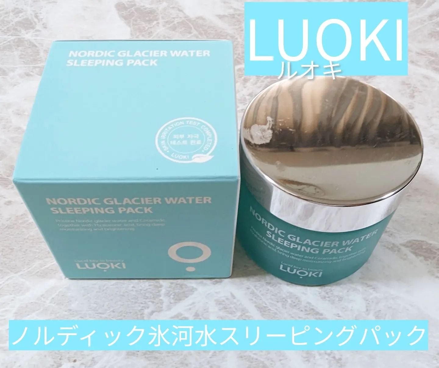 ノルディック氷河水スリーピングパック/LUOKI/フェイスクリームを使ったクチコミ（1枚目）
