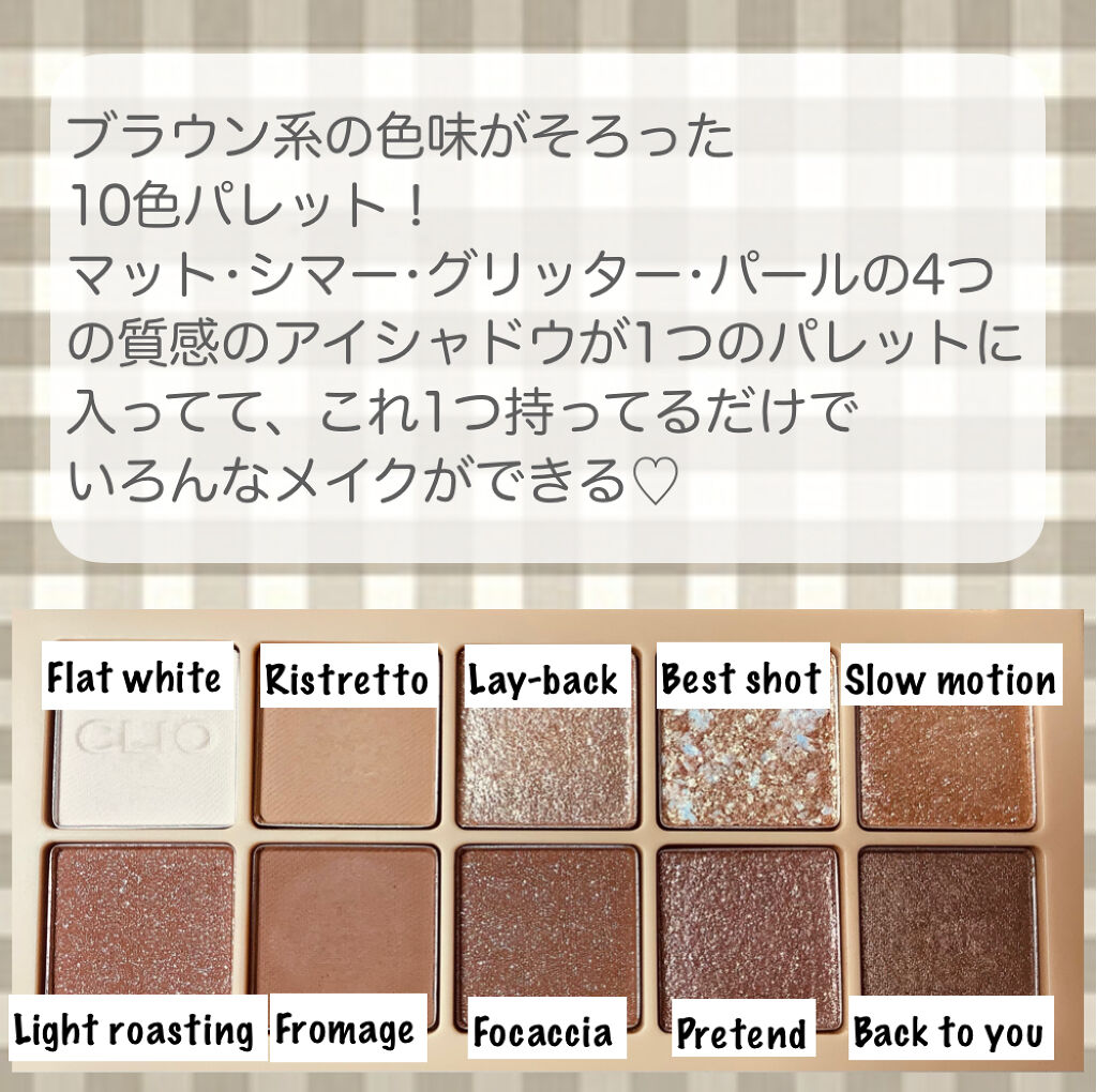 プロ アイ パレット/CLIO/アイシャドウパレットを使ったクチコミ（2枚目）