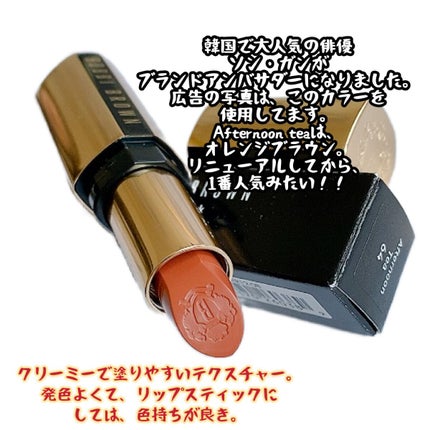 リュクス リップスティック /BOBBI BROWN/口紅を使ったクチコミ(4枚目)
