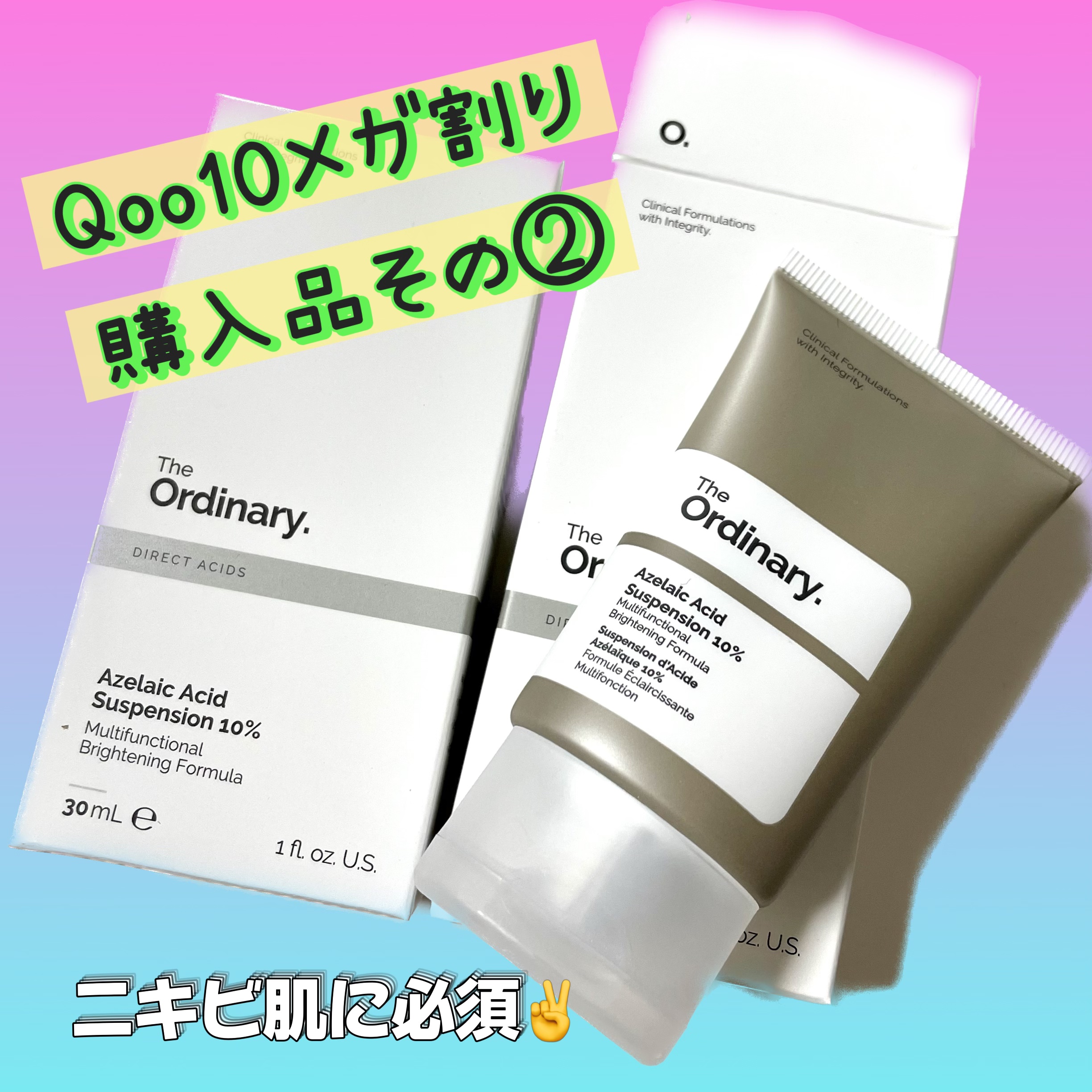 Azelaic Acid Suspension 10%/The Ordinary/美容液を使ったクチコミ（1枚目）